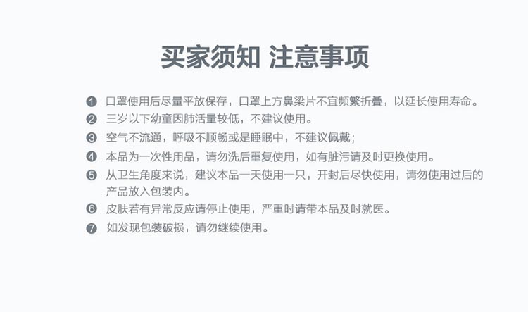 保为康N006活性炭口罩_17