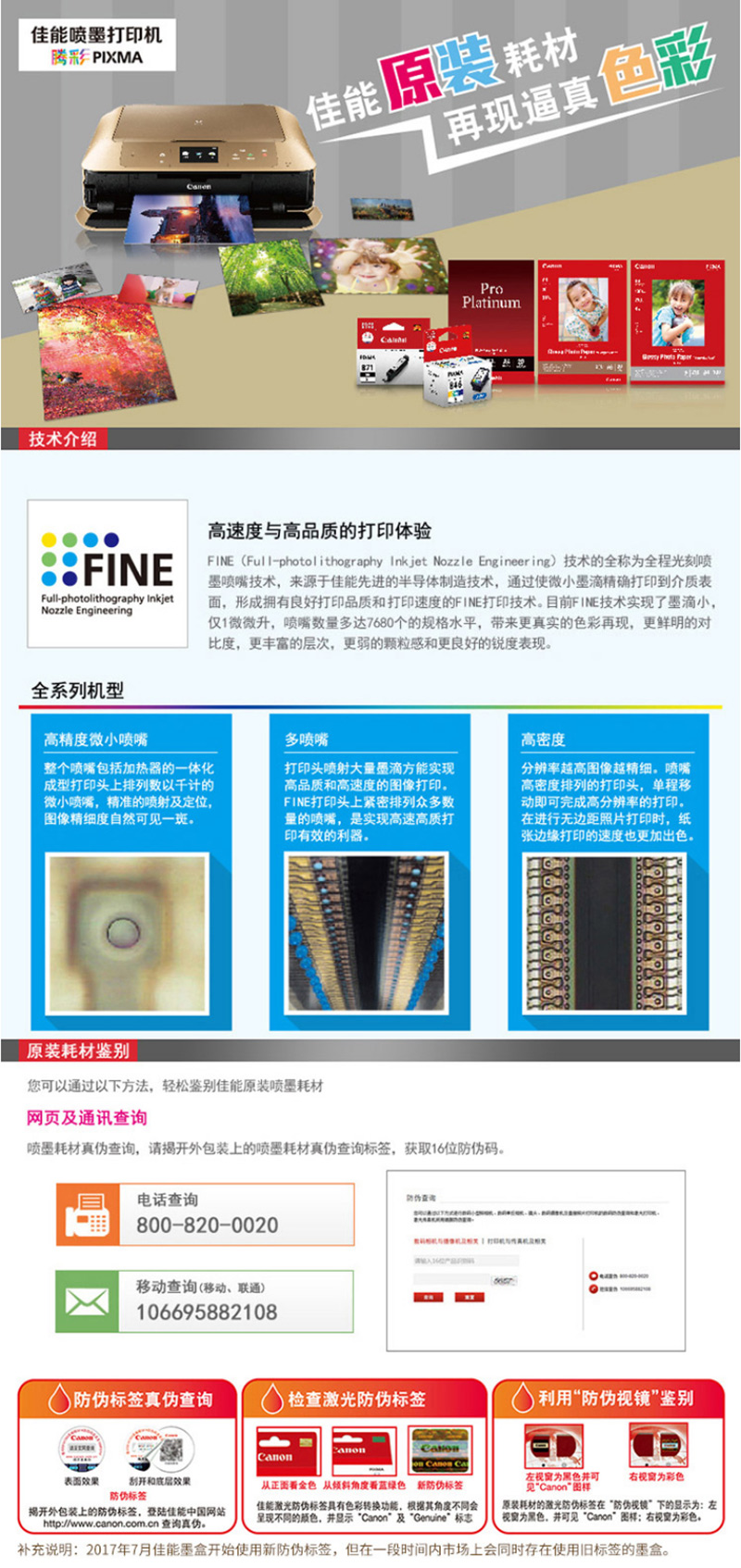 佳能 PGI-29PM 墨盒 照片红色