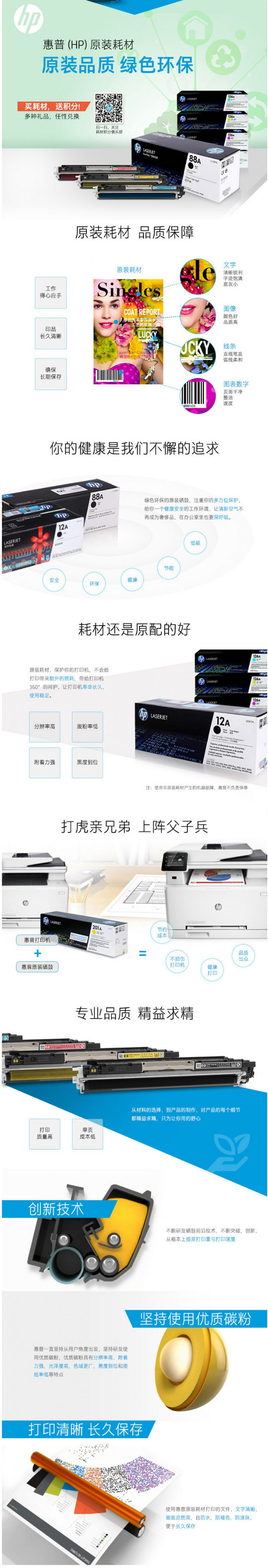 惠普（HP） CE505A 黑色硒鼓05A（适用P2035 P2055）