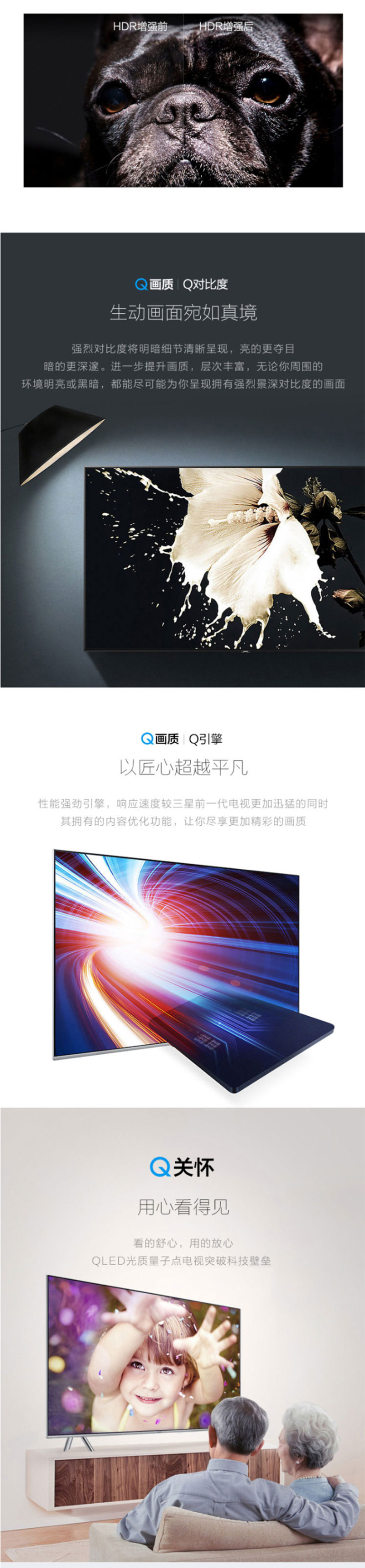三星 QA65Q6FAMJXXZ 4K超高清