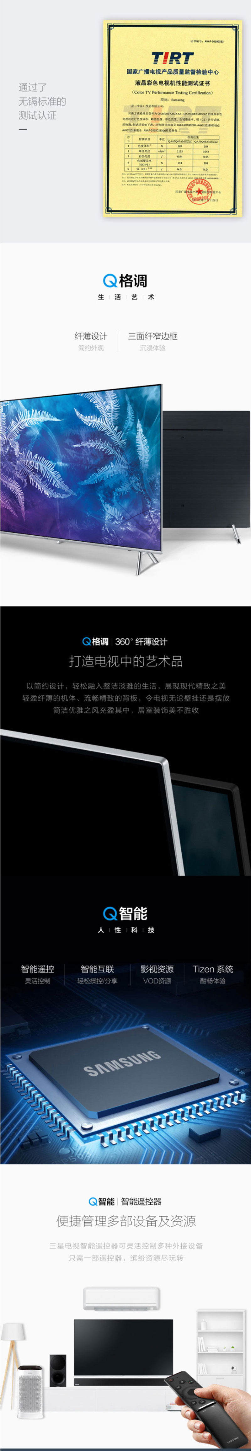 三星 QA65Q6FAMJXXZ 4K超高清