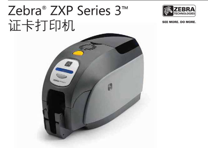 ZEBRA/斑马 ZXP3C POS机