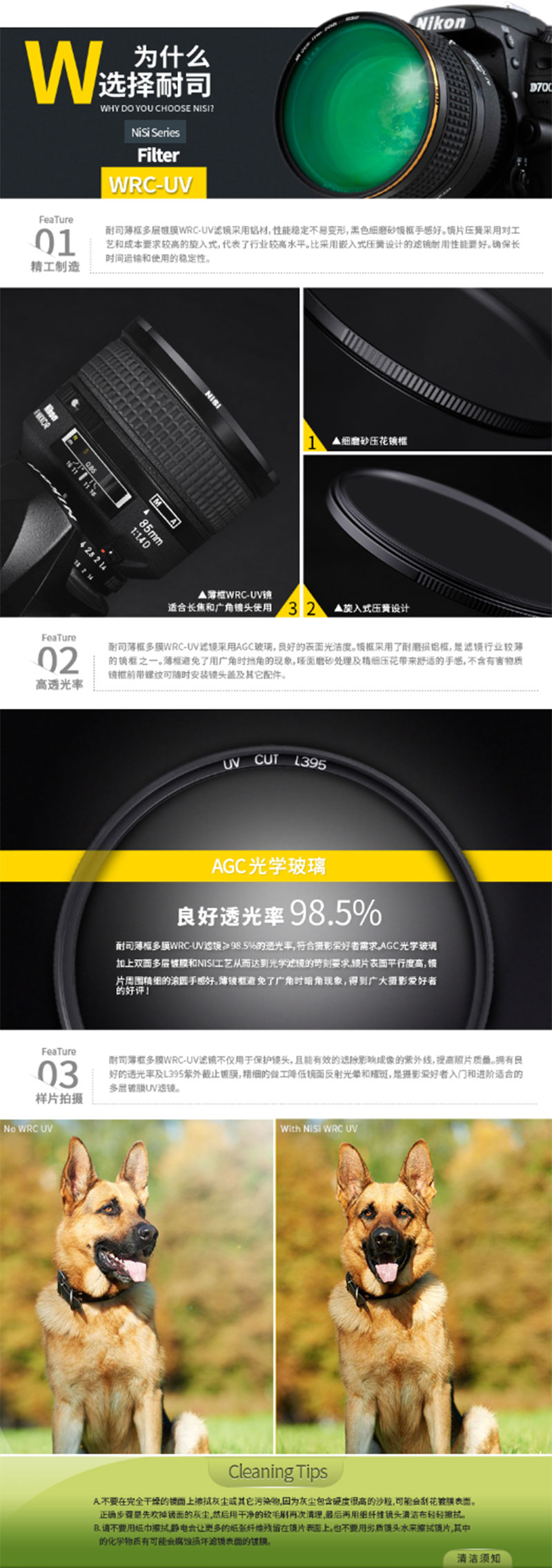耐司（NiSi）WRC UV 72mm L395紫外截止 防水单反相机镜头 保护滤镜