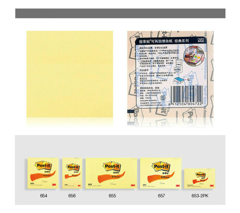 3M 报事贴 post it 654 可在贴便条纸便利贴便条纸便签纸 黄色12本包