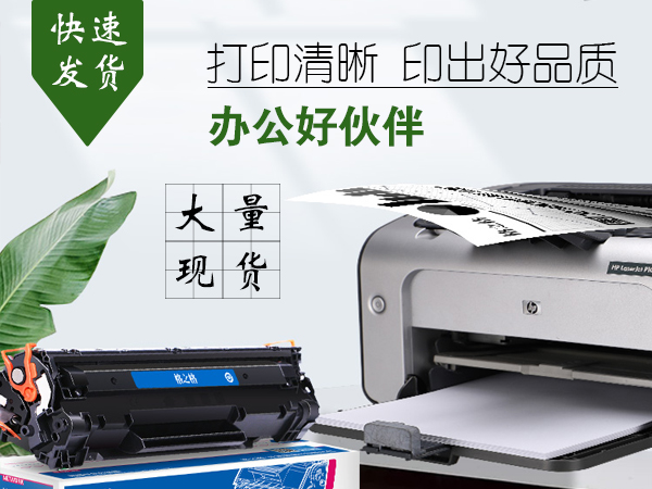 安装打印机墨盒的方法