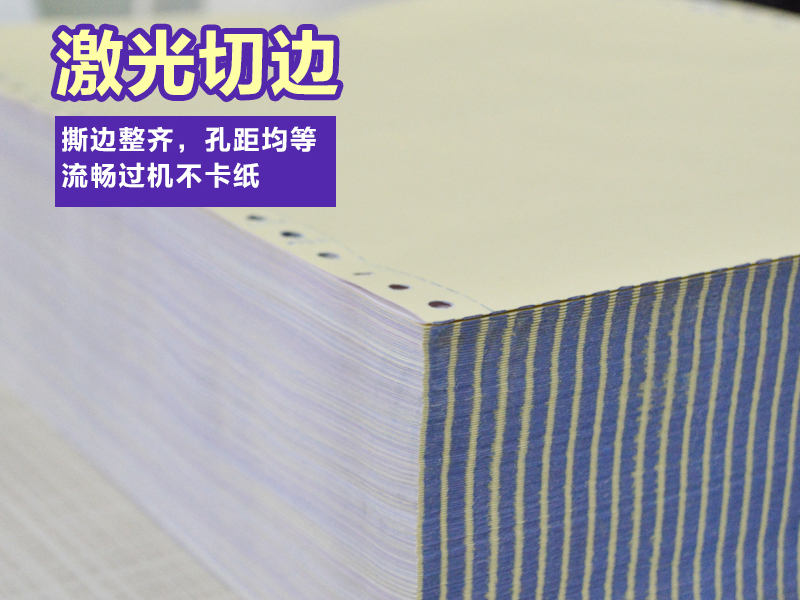 紫大地电打纸 241-4-1000压线3等分彩色   四联三等分