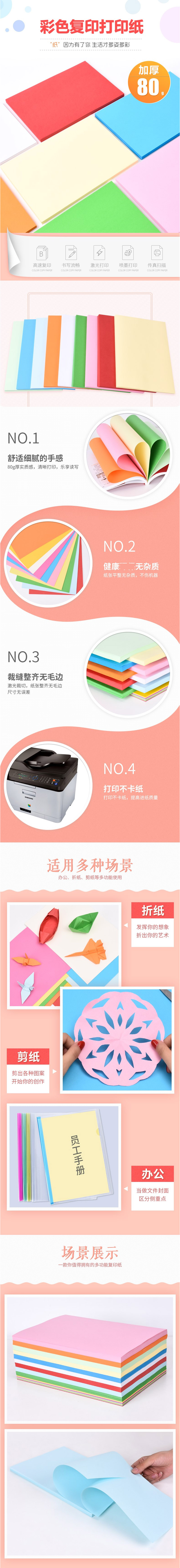 80G A4汇东彩色复印纸（浅紫色500张）