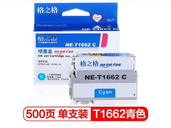 格之格 T166 墨盒 适用EPSON ME10/ME101打印机 NE-T1662C青色