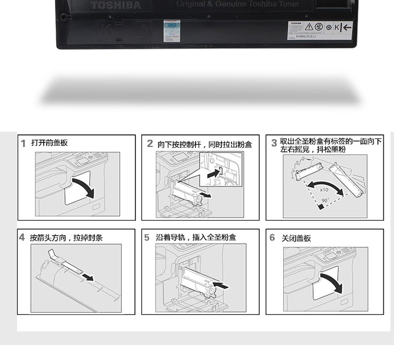 东芝 T-FC505C-K-S 原装 彩色粉盒适用机型：2000AC 2500AC T-FC505C-K 黑色详情页7