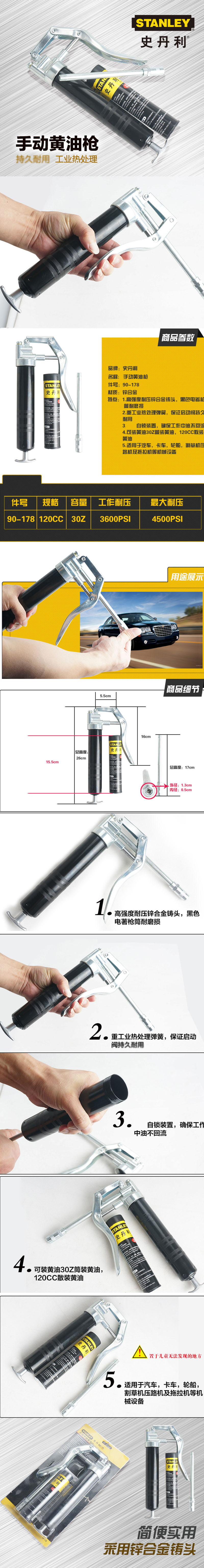 史丹利90-178黄油枪