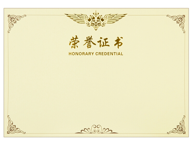 得力3232荣誉证书内芯(黄)