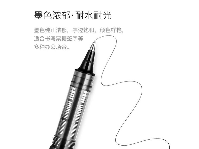 UB－150三菱签字笔 黑色0.5mm