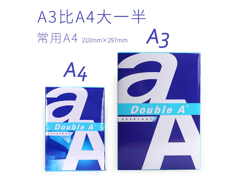double A复印纸A3 70g